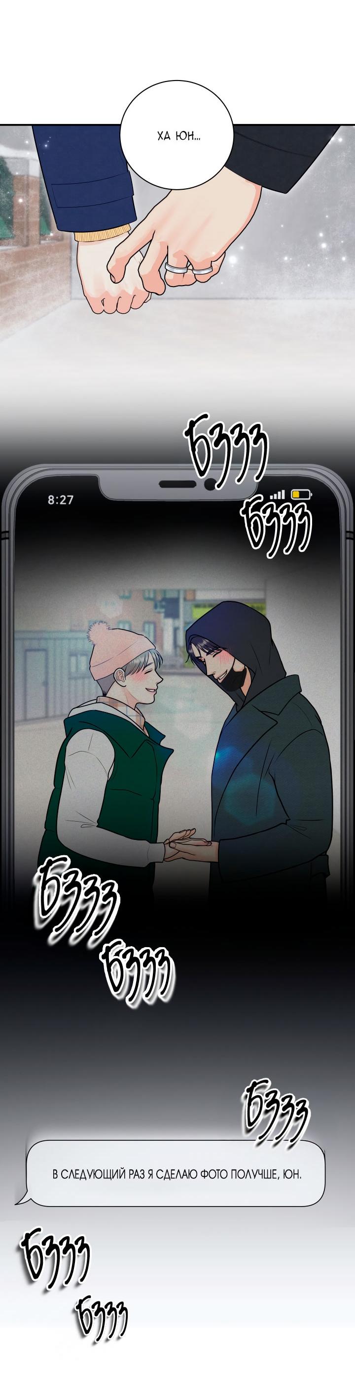 Манга Над луной - Глава 48 Страница 37