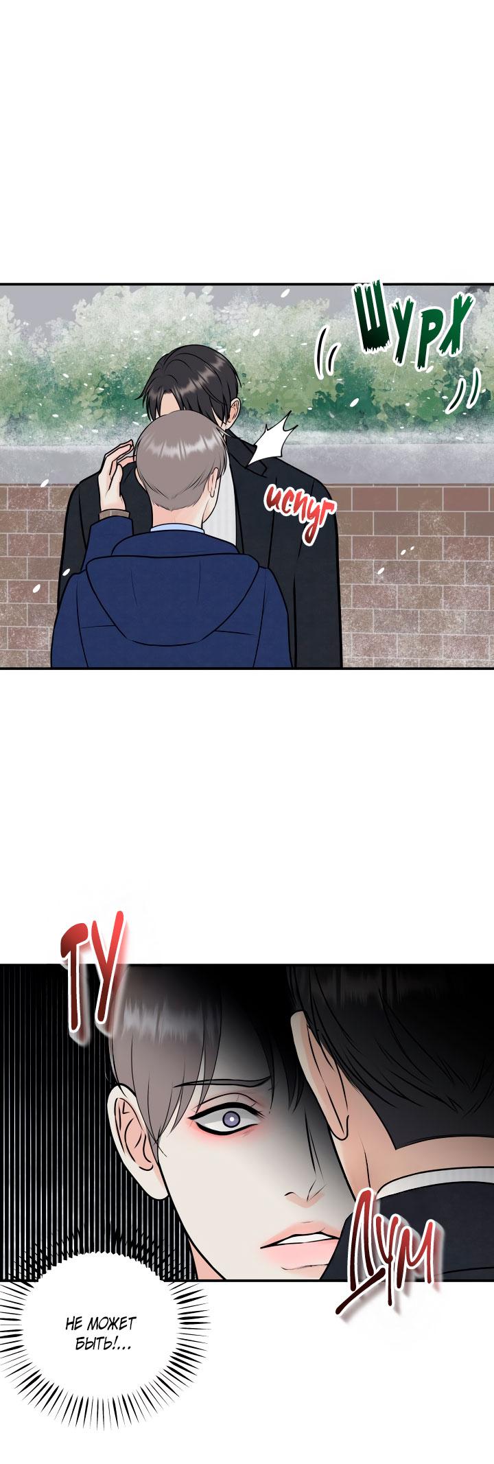 Манга Над луной - Глава 48 Страница 49