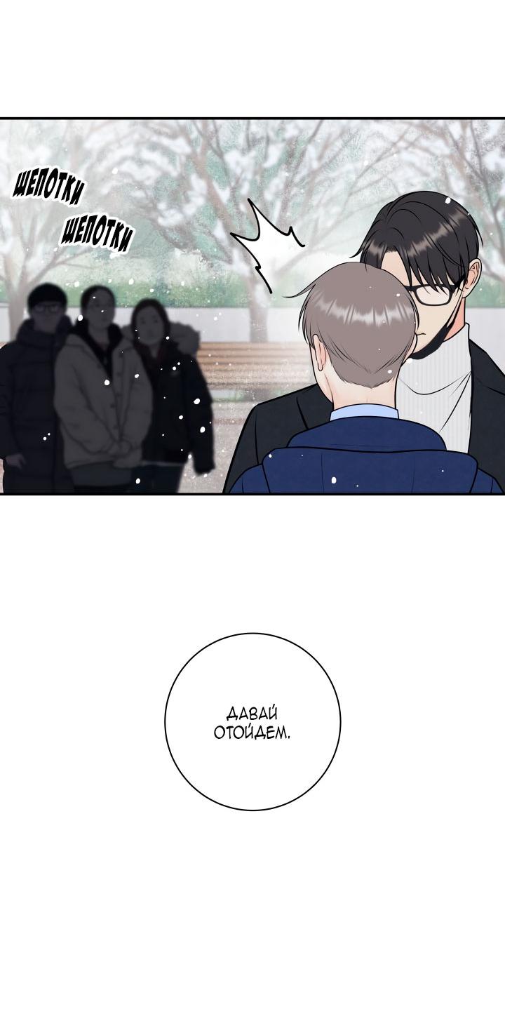 Манга Над луной - Глава 48 Страница 29