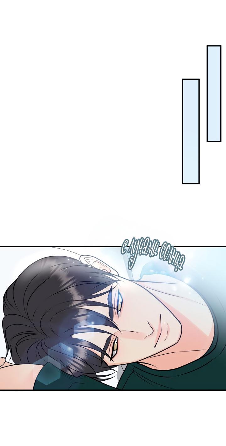 Манга Над луной - Глава 48 Страница 18