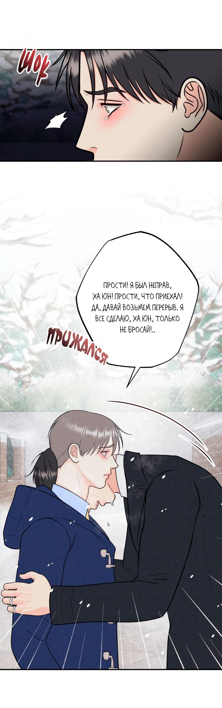 Манга Над луной - Глава 48 Страница 46