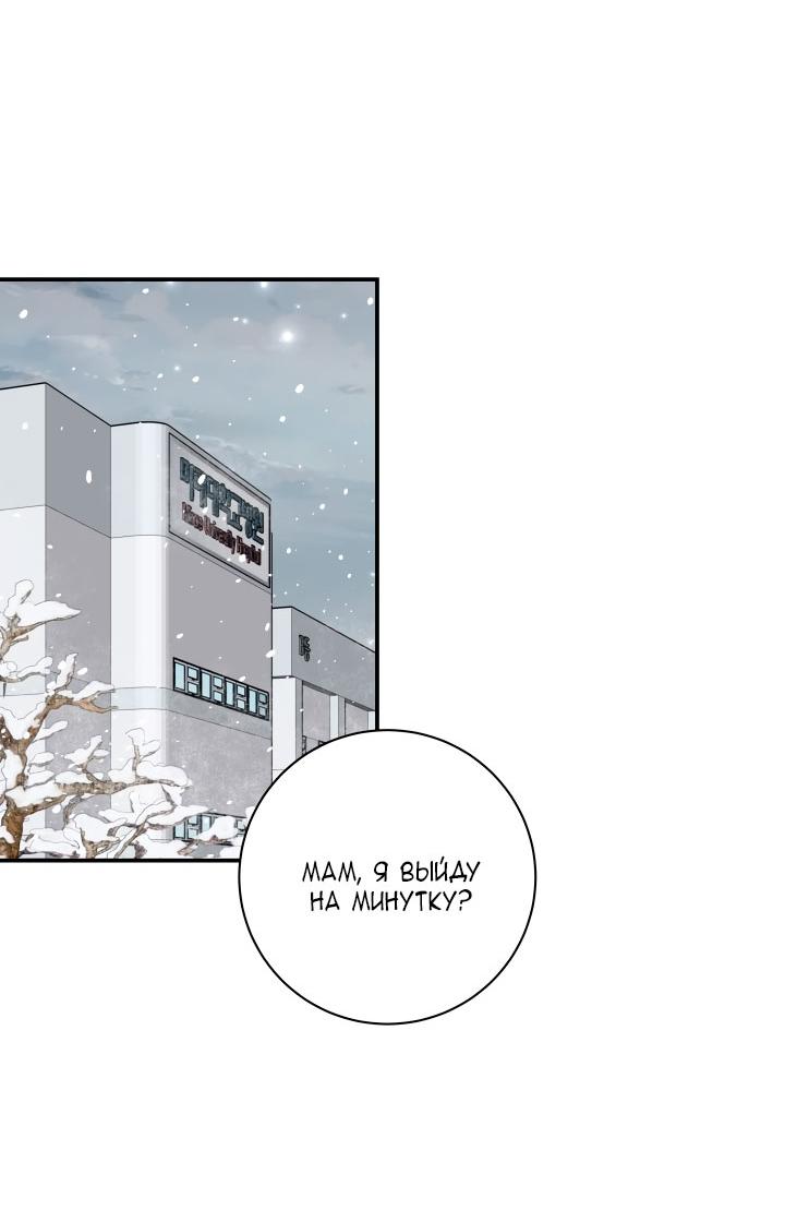 Манга Над луной - Глава 48 Страница 22