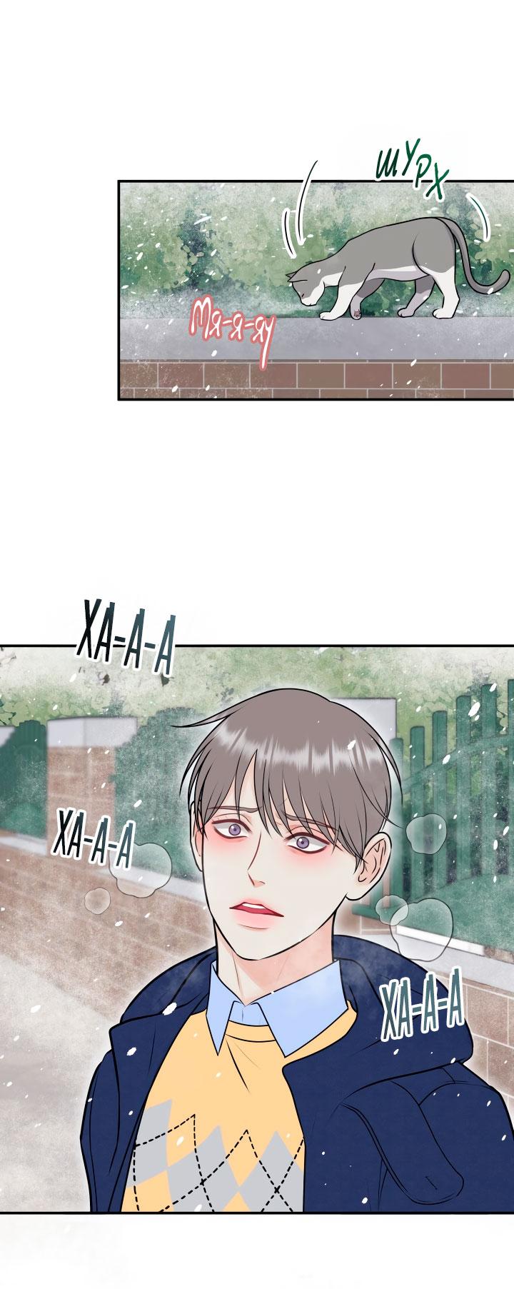 Манга Над луной - Глава 48 Страница 53