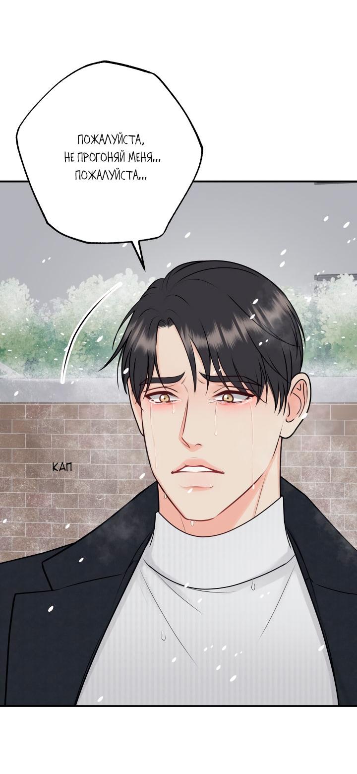 Манга Над луной - Глава 48 Страница 47