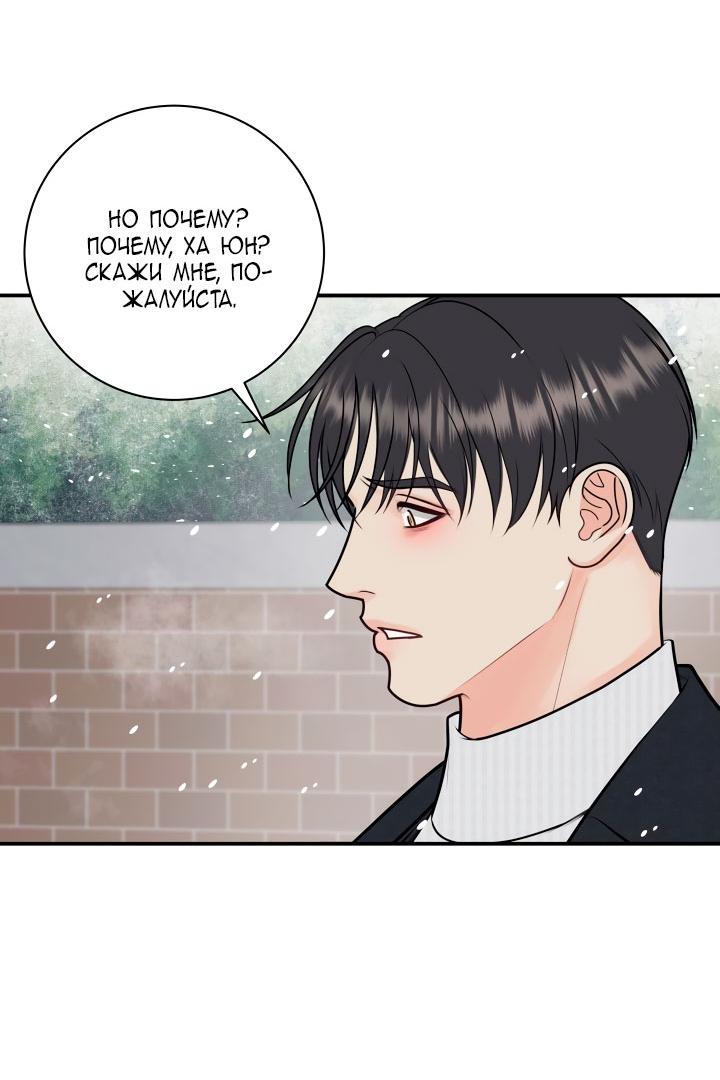Манга Над луной - Глава 48 Страница 40