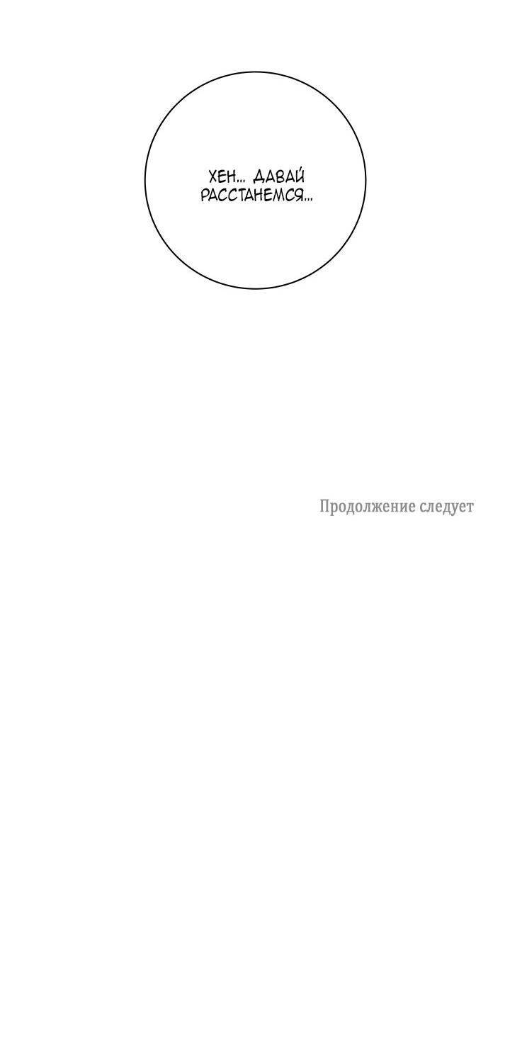 Манга Над луной - Глава 48 Страница 55