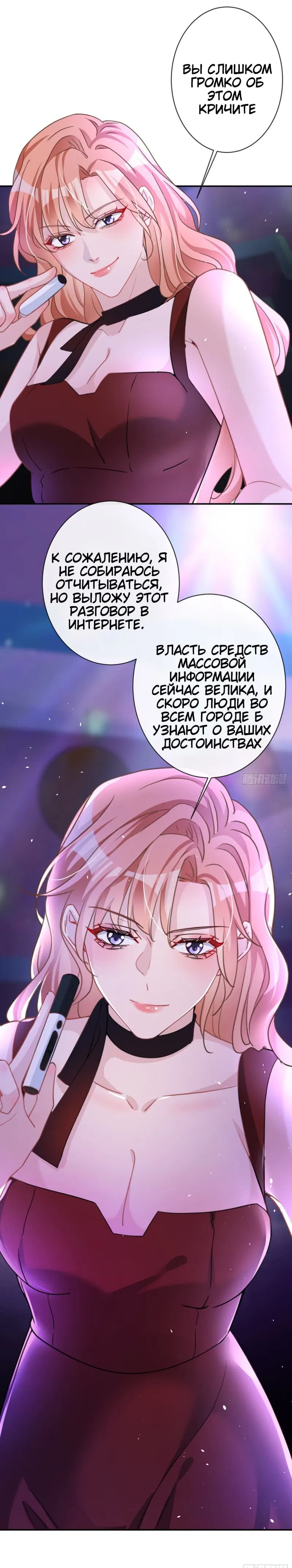 Манга Вы отвергли господина Лу? - Глава 5 Страница 2