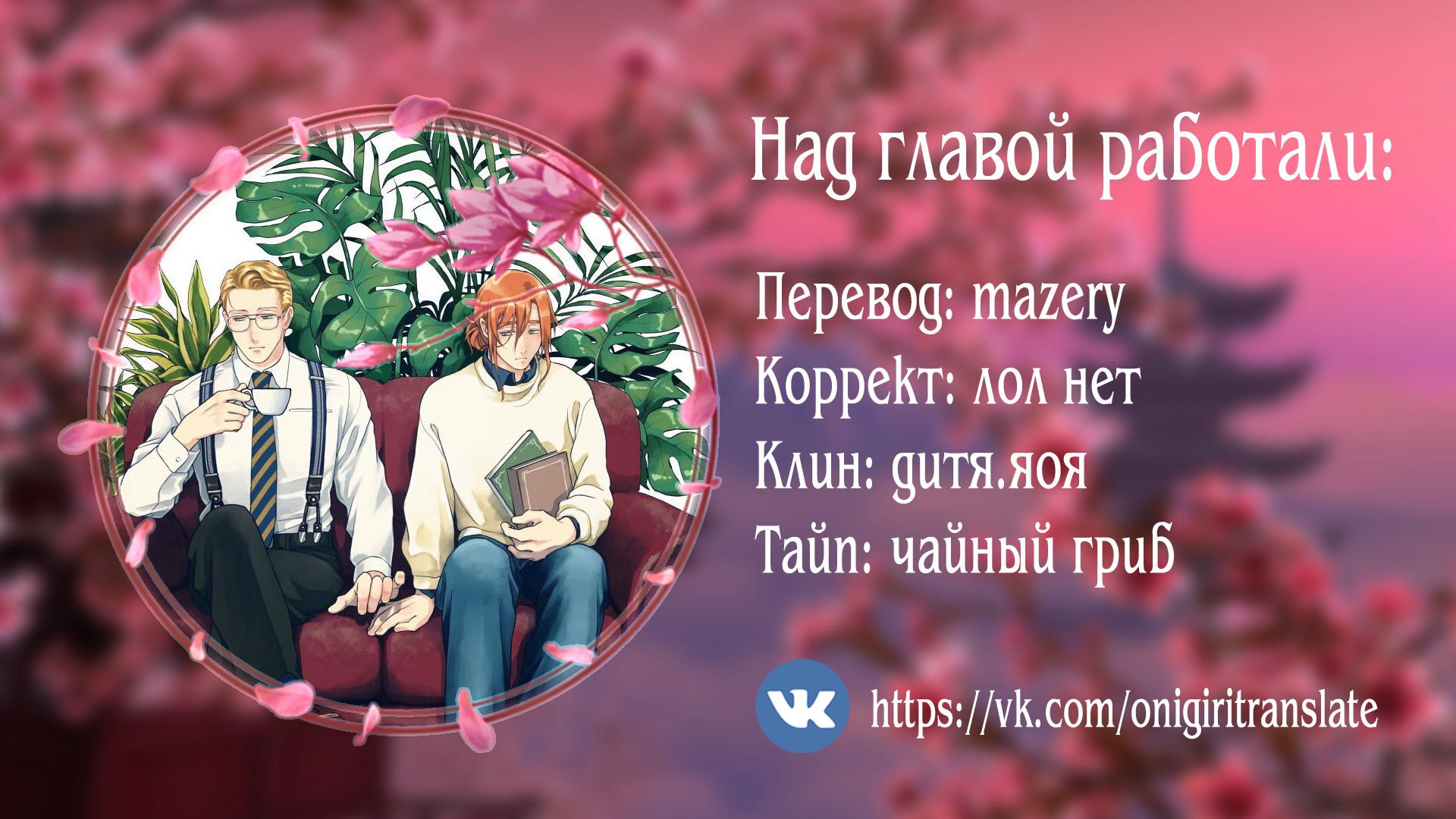 Манга Дорогой Джин - Глава 4 Страница 38