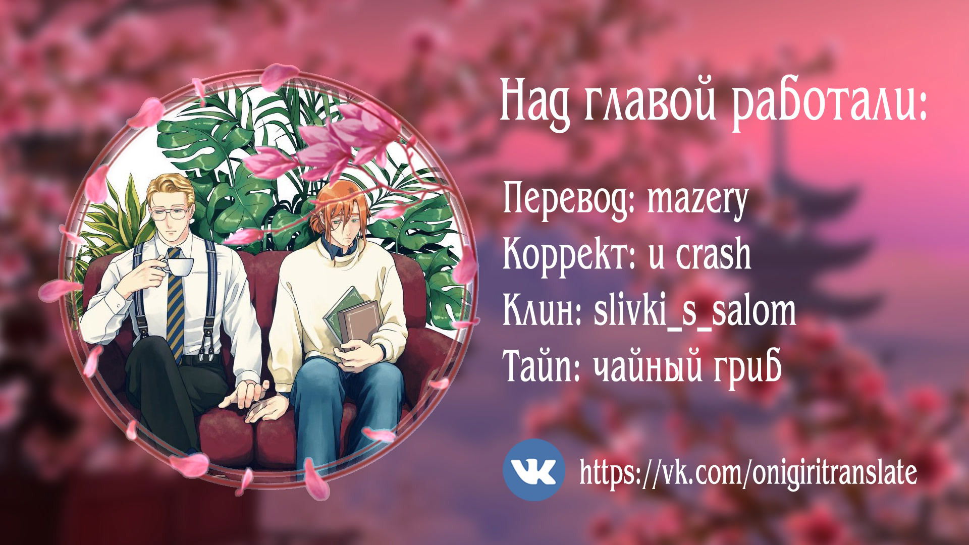 Манга Дорогой Джин - Глава 2.2 Страница 30