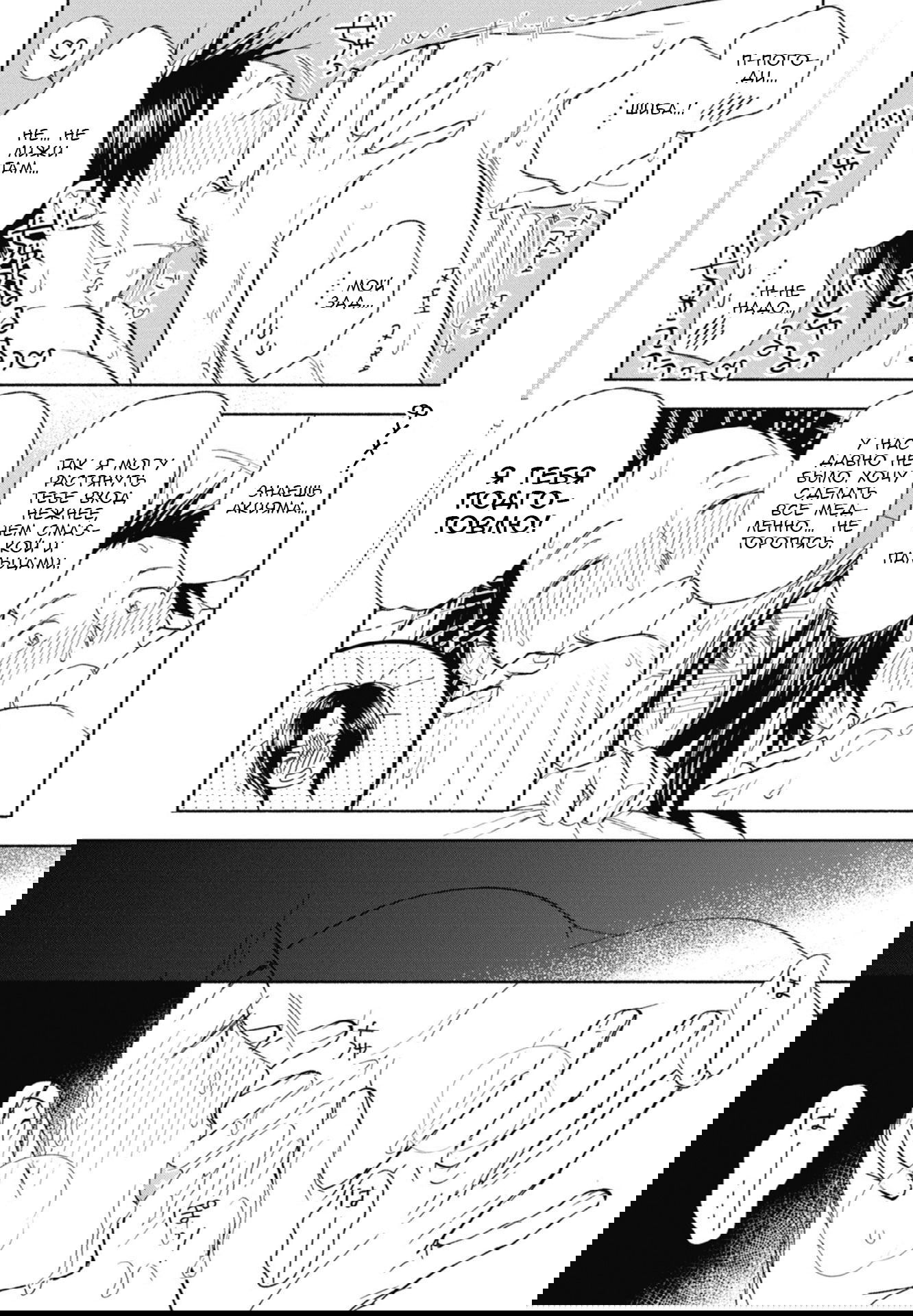 Манга Акияма-кун - Глава 15 Страница 22