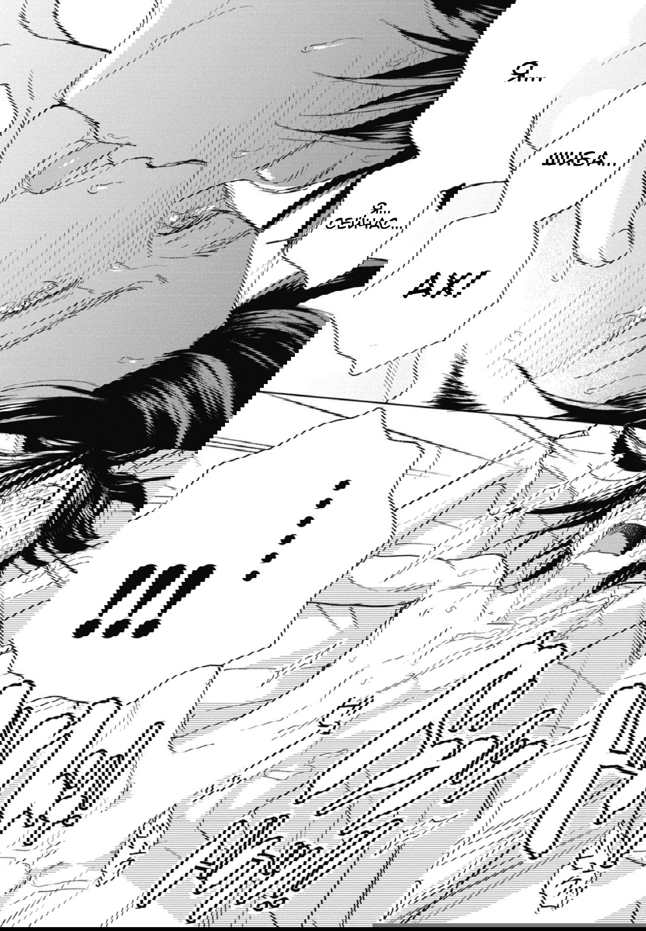 Манга Акияма-кун - Глава 15 Страница 30