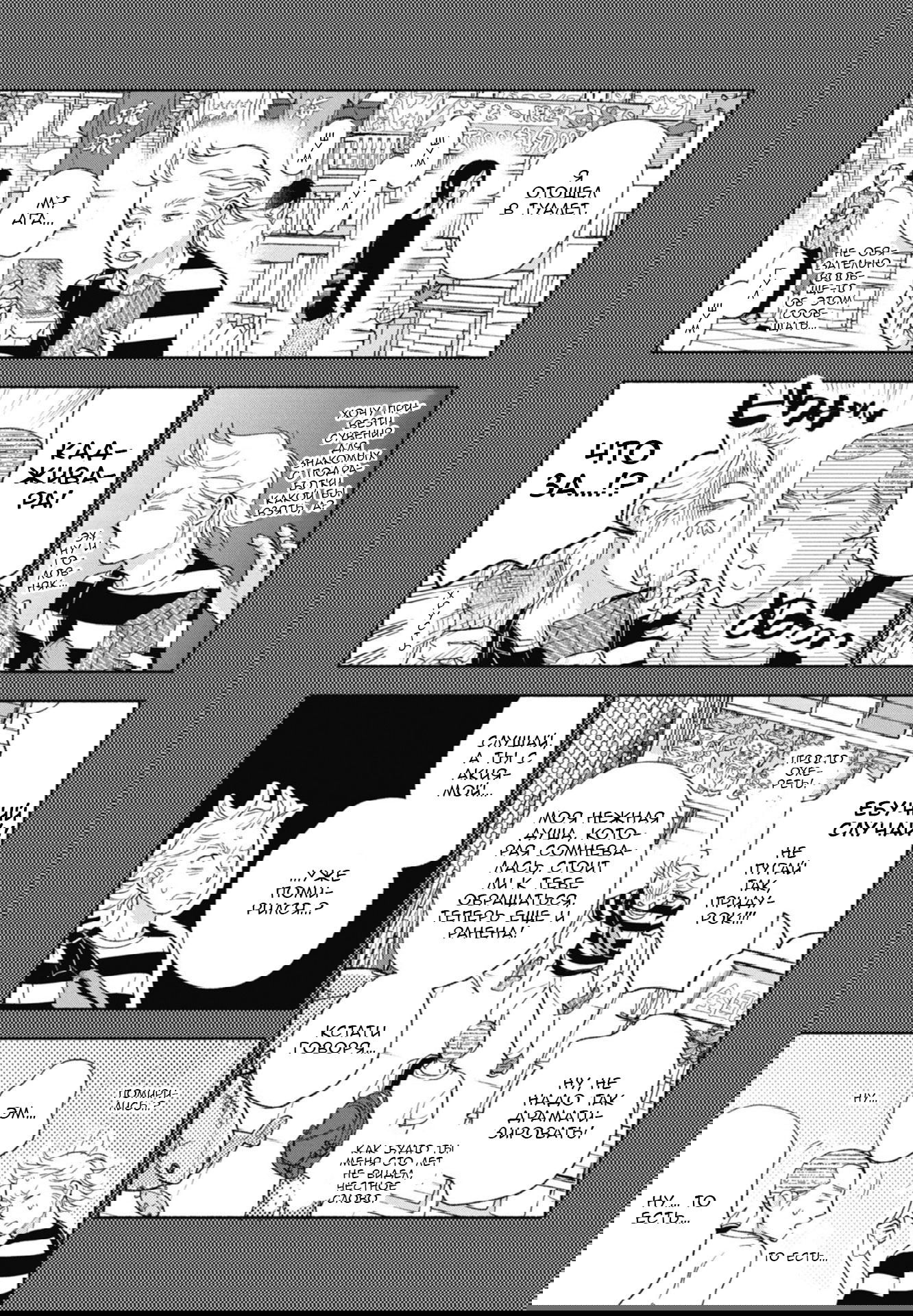 Манга Акияма-кун - Глава 15 Страница 5