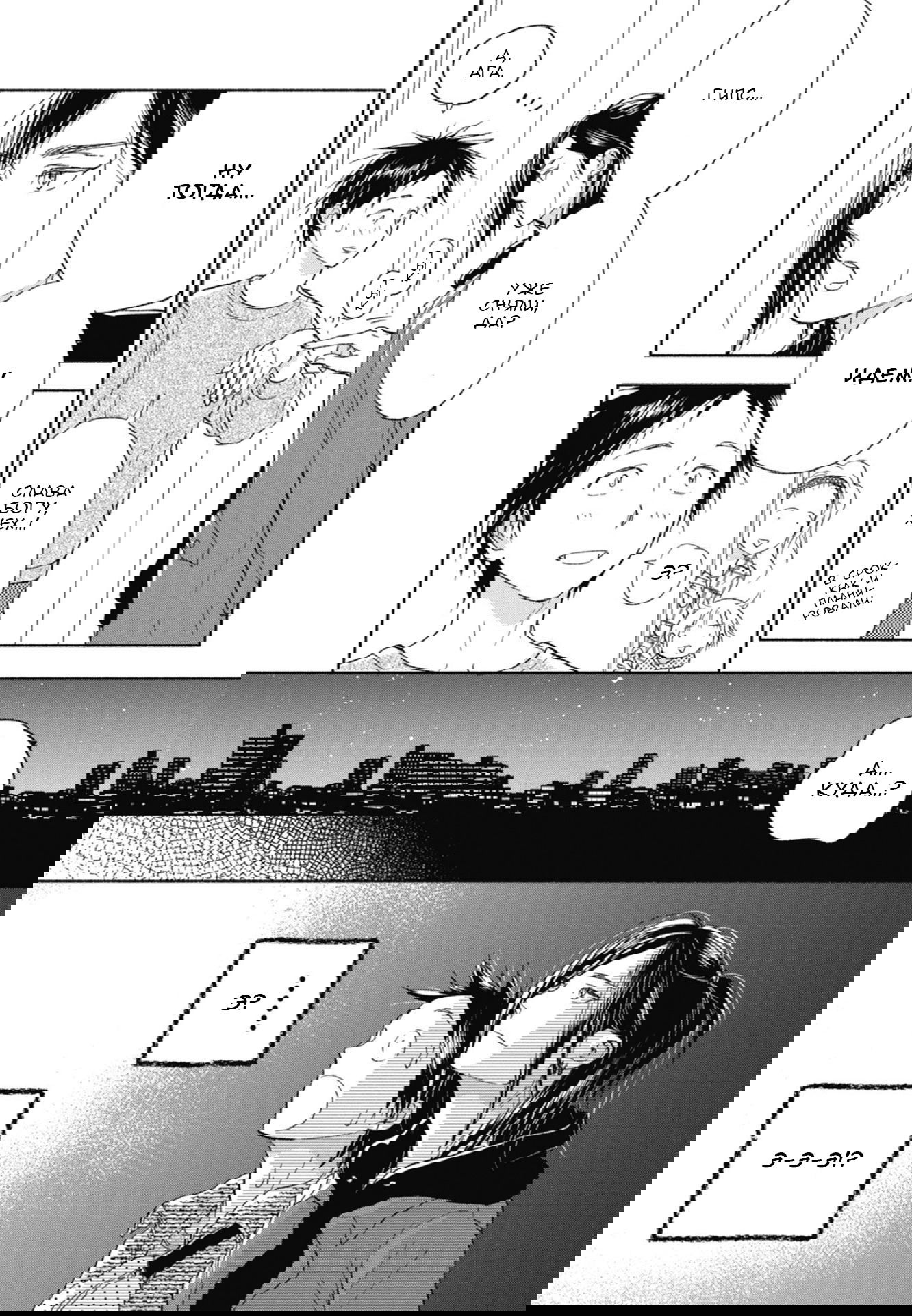 Манга Акияма-кун - Глава 15 Страница 9