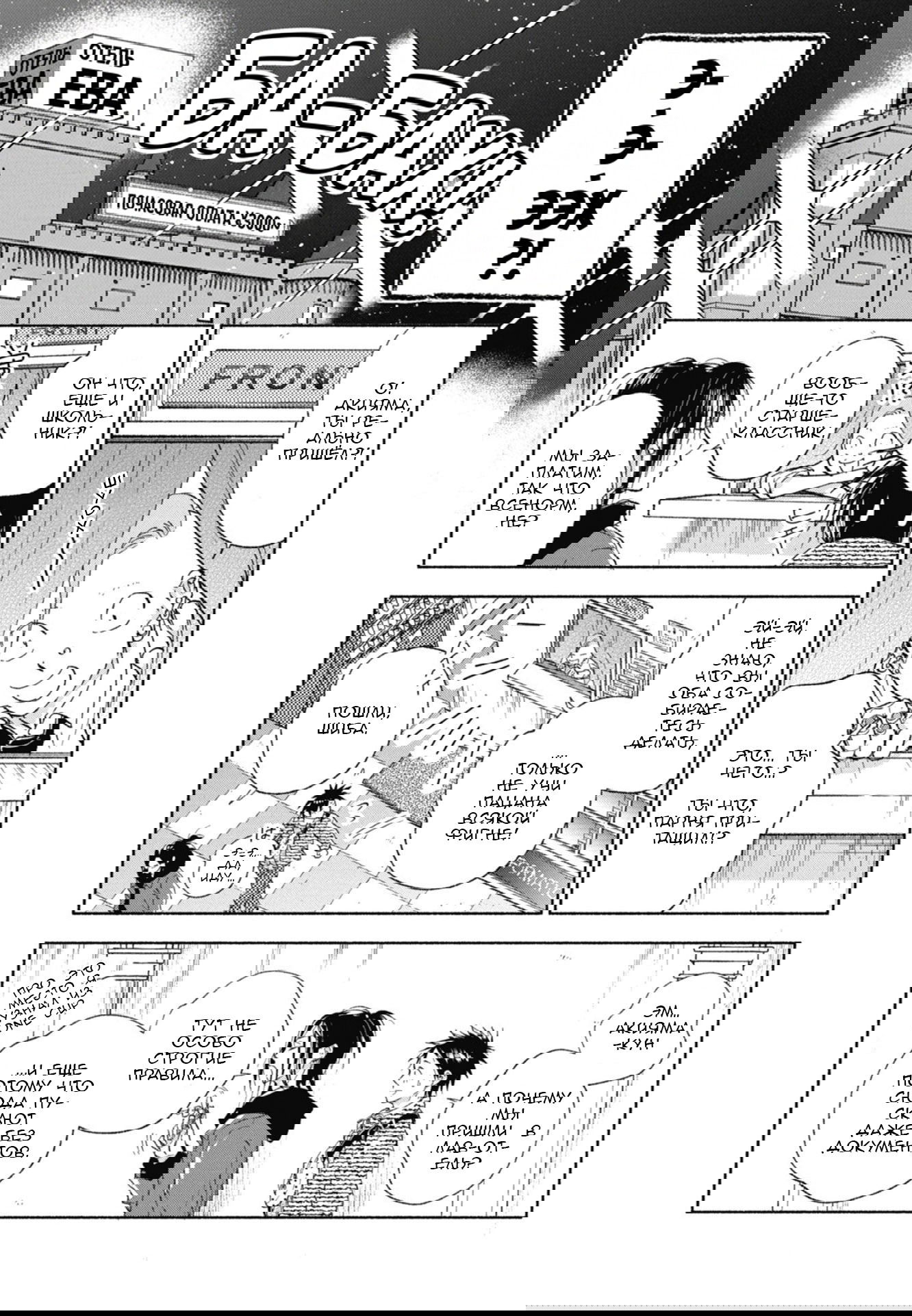 Манга Акияма-кун - Глава 15 Страница 10