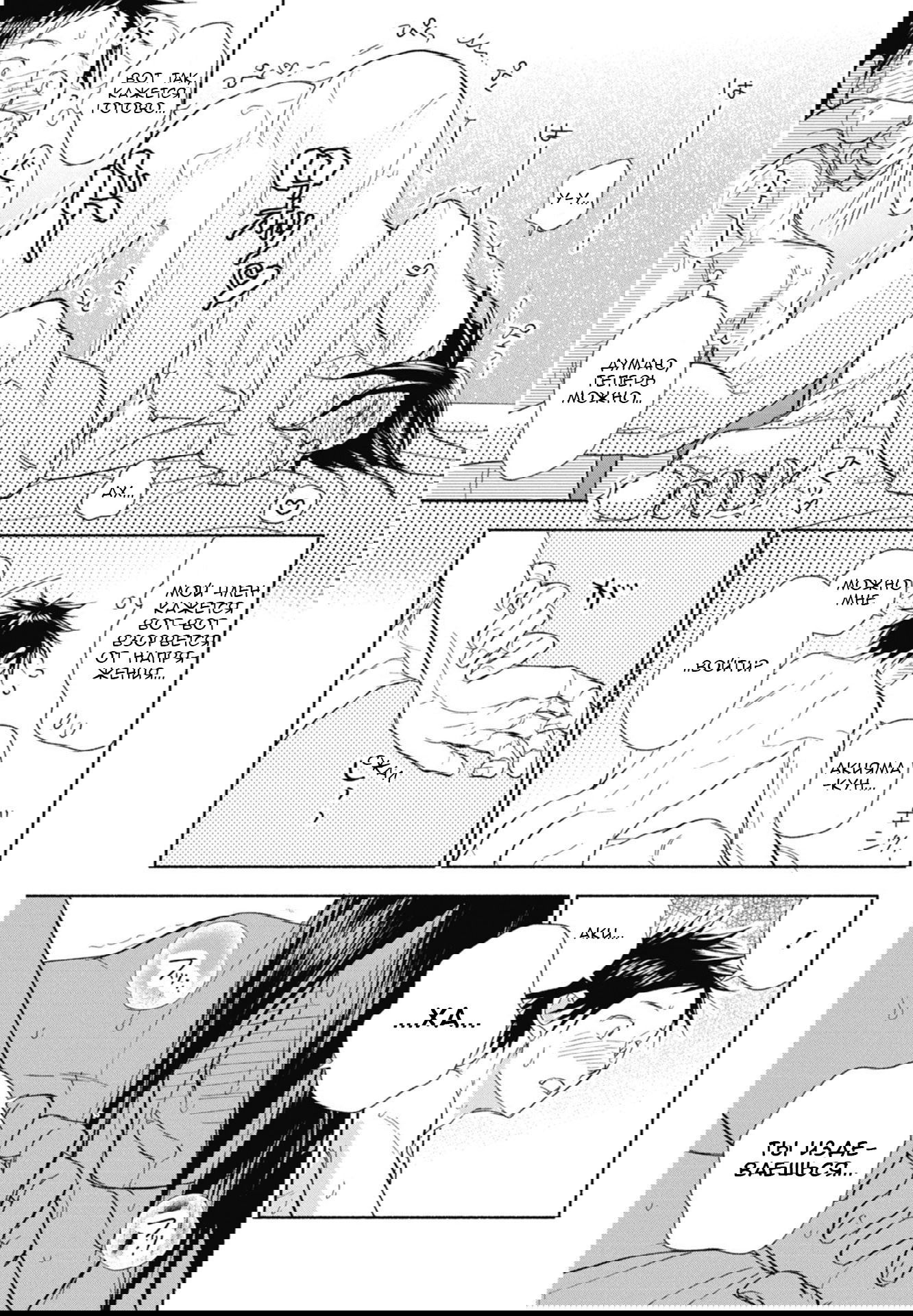 Манга Акияма-кун - Глава 15 Страница 23