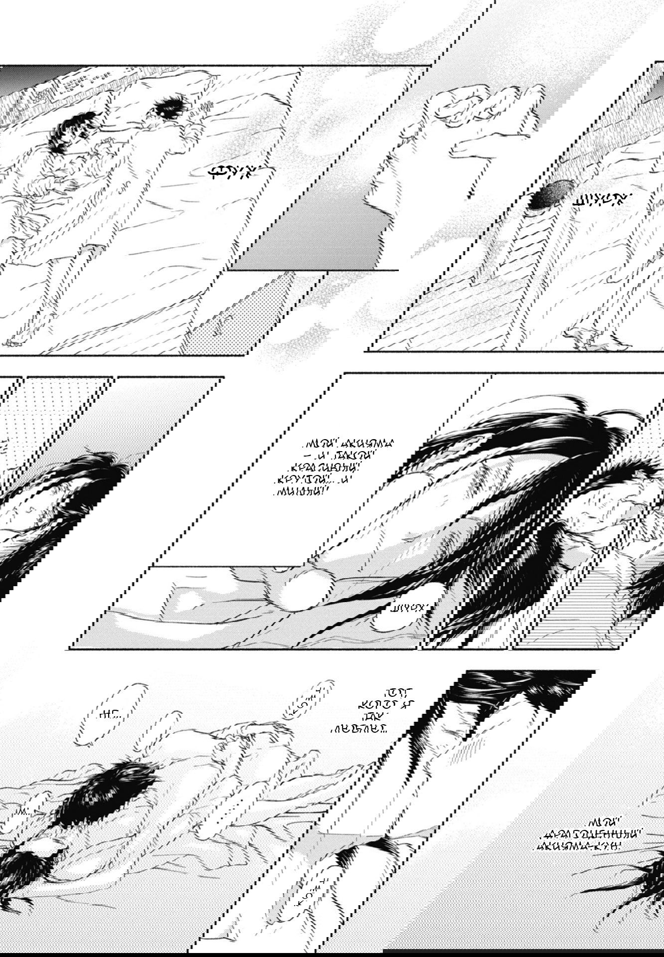 Манга Акияма-кун - Глава 15 Страница 16