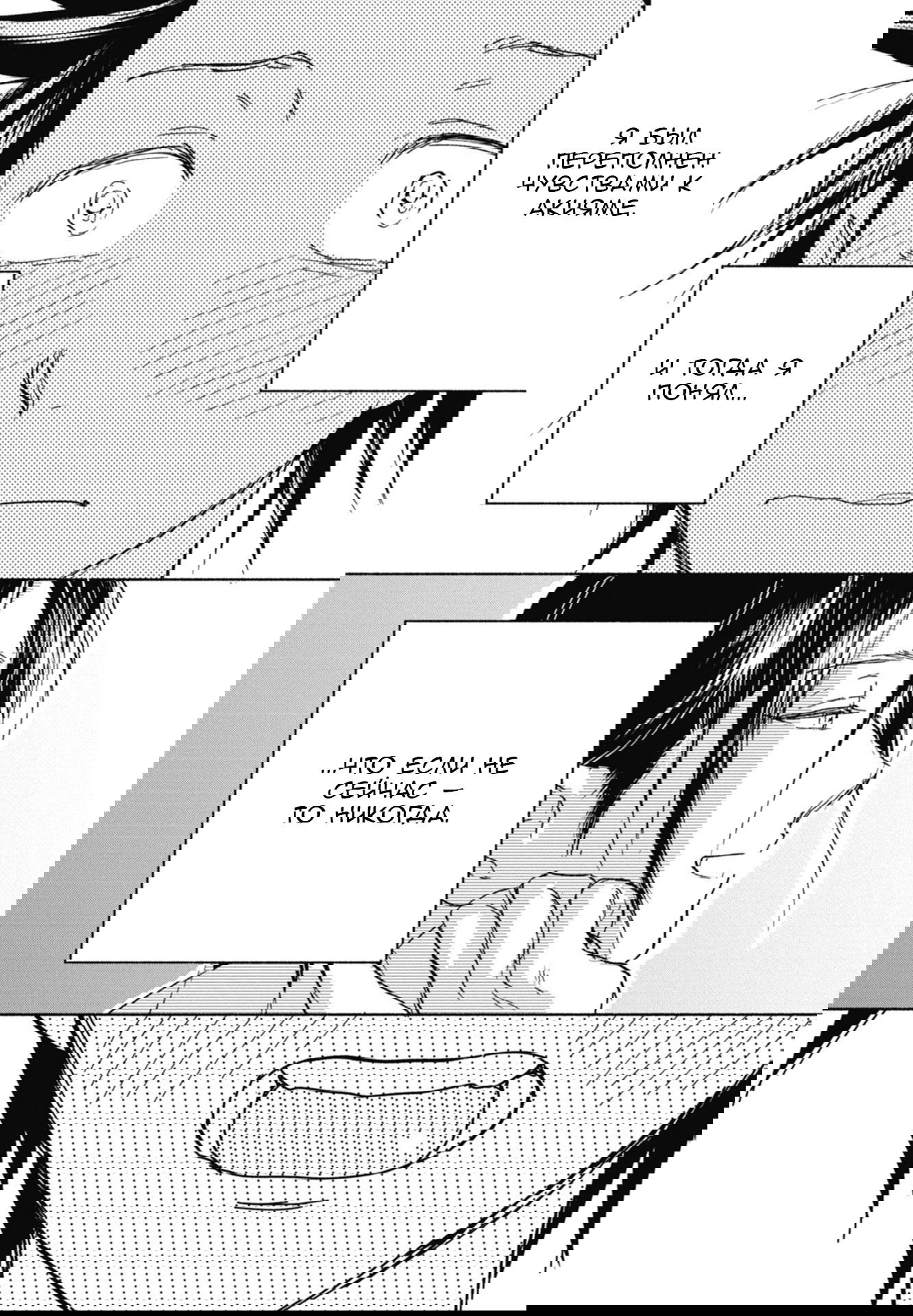 Манга Акияма-кун - Глава 15 Страница 34