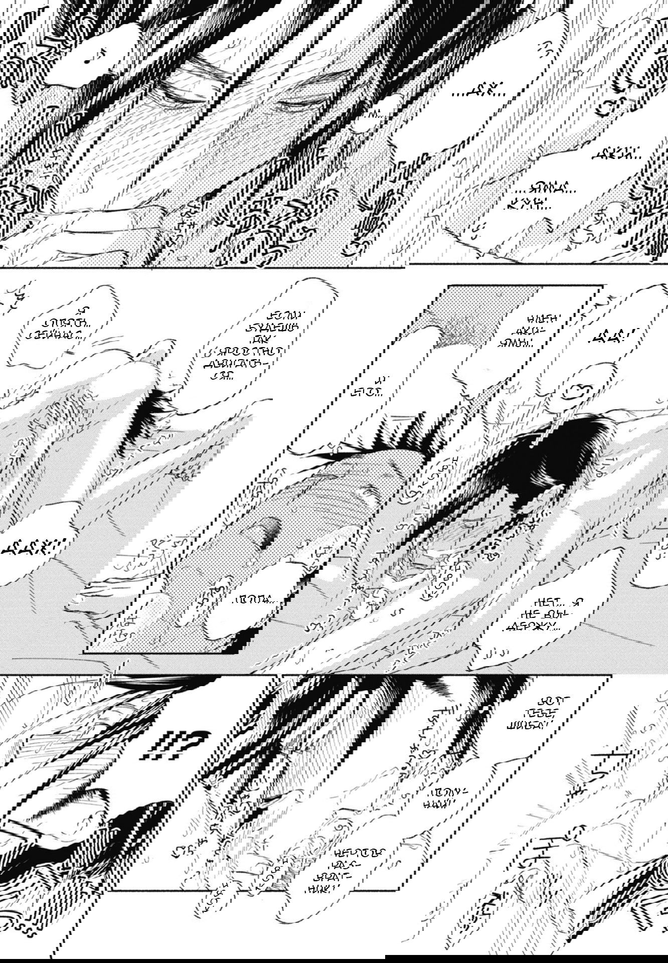 Манга Акияма-кун - Глава 15 Страница 21