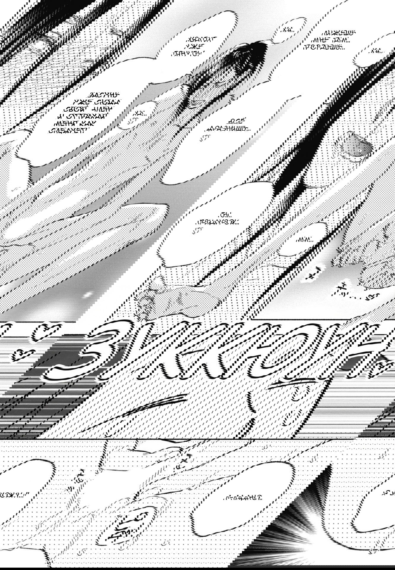 Манга Акияма-кун - Глава 15 Страница 24