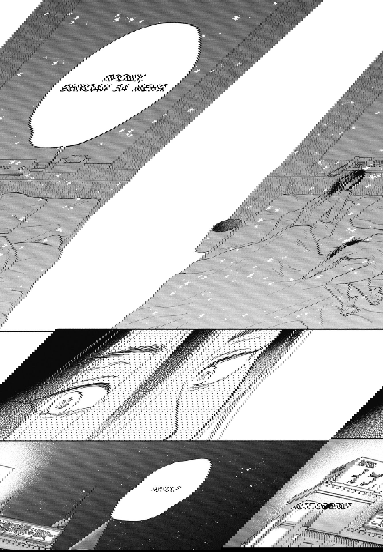 Манга Акияма-кун - Глава 15 Страница 36