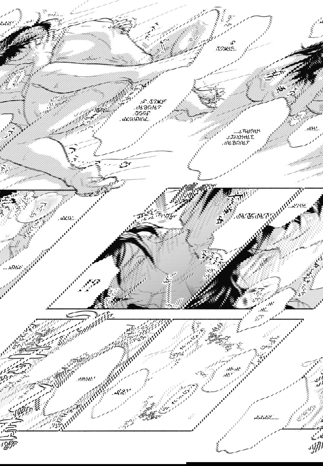 Манга Акияма-кун - Глава 15 Страница 29