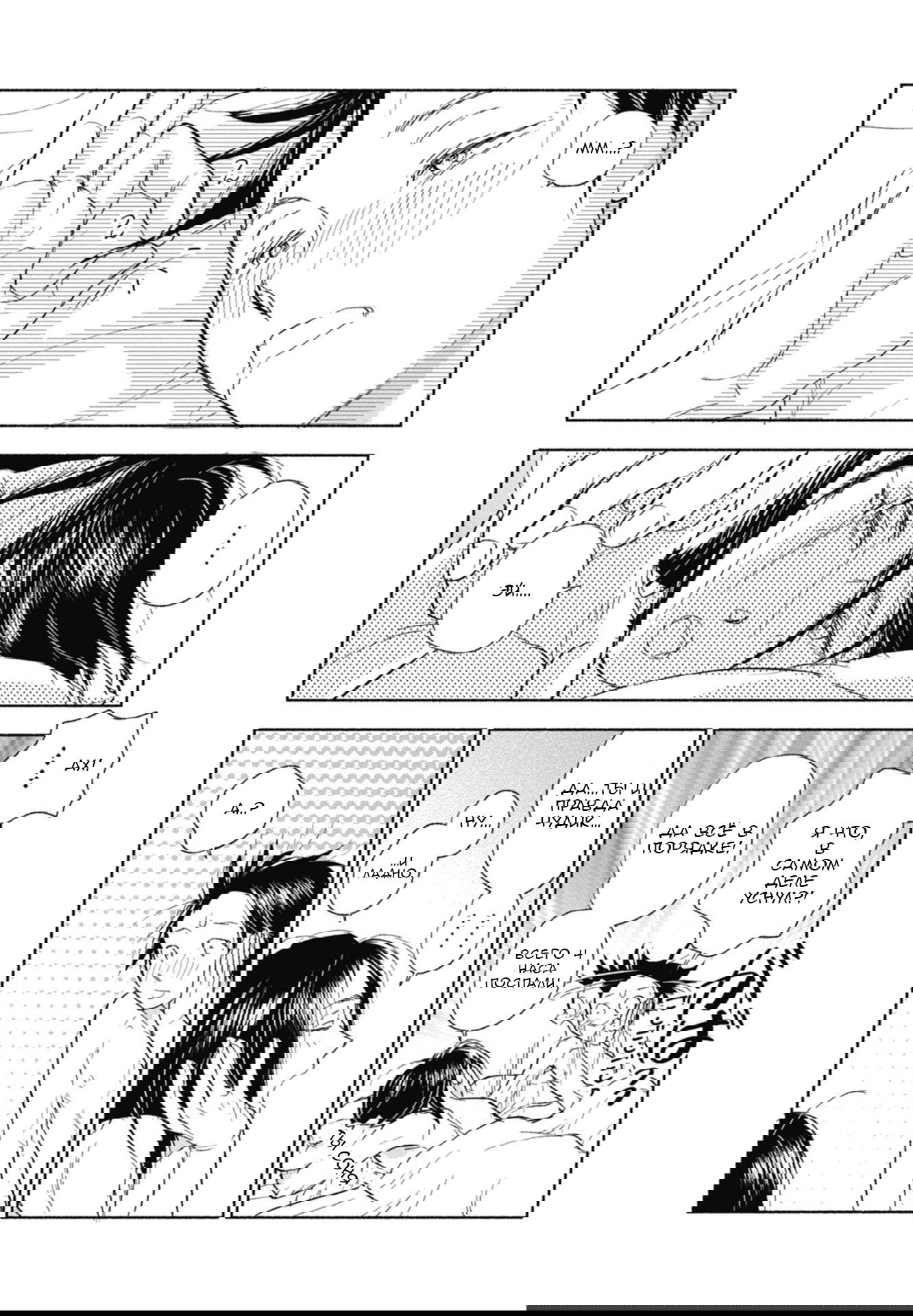 Манга Акияма-кун - Глава 15 Страница 32