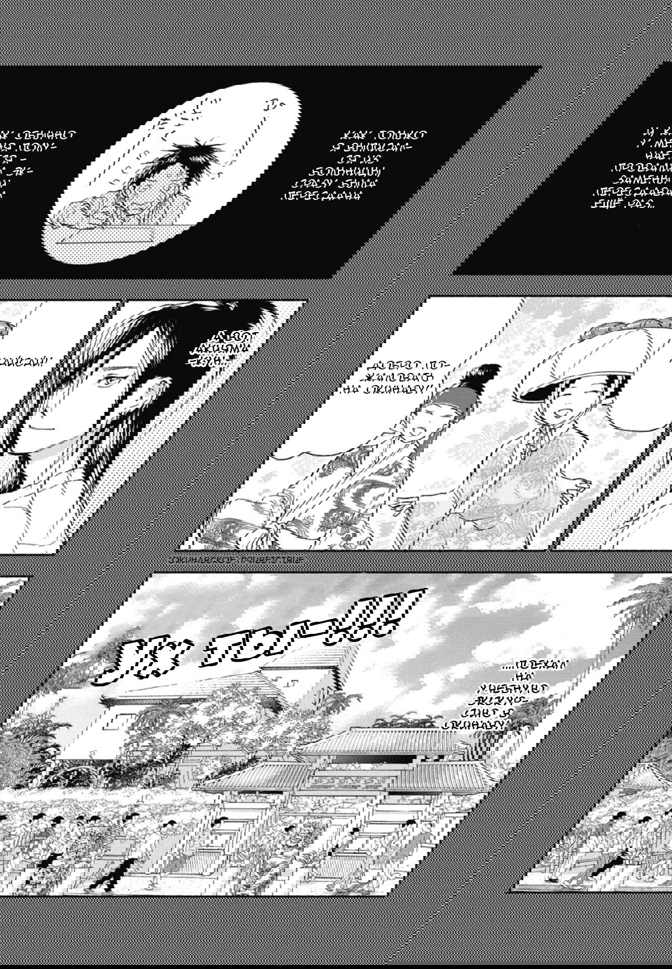 Манга Акияма-кун - Глава 15 Страница 4