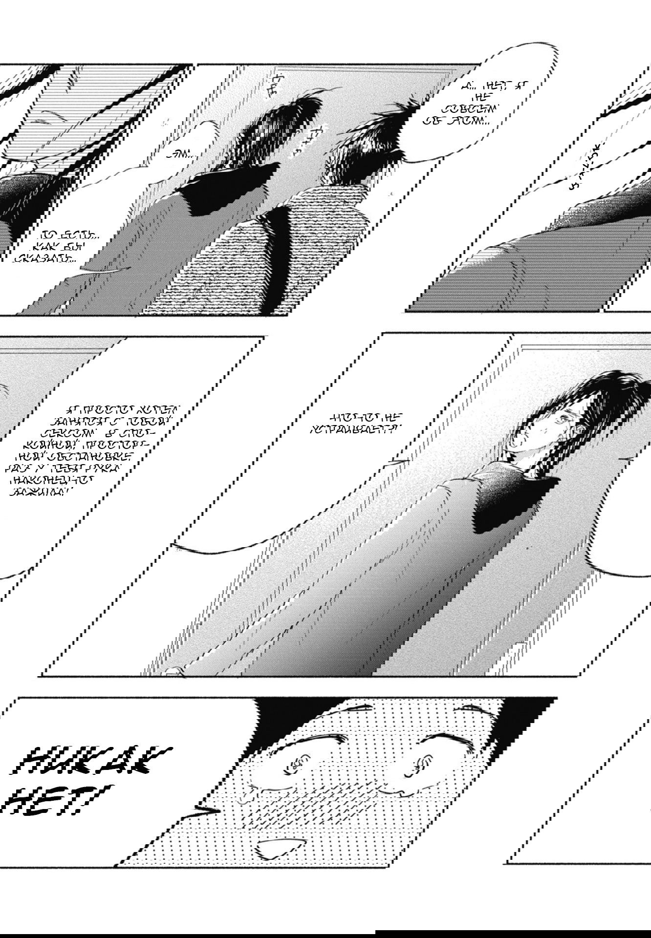 Манга Акияма-кун - Глава 15 Страница 11