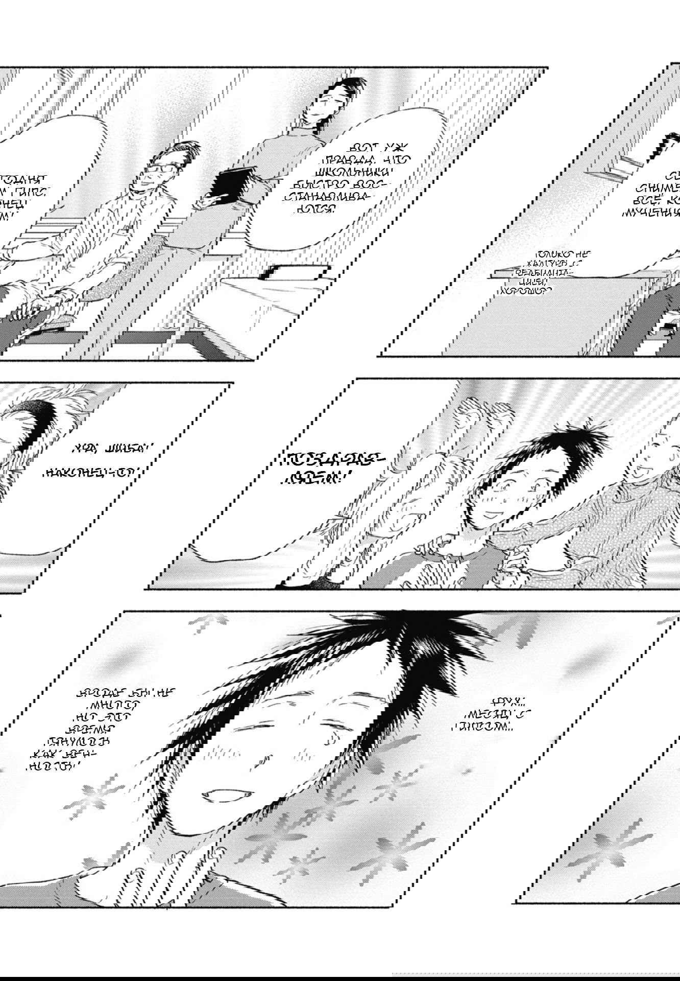 Манга Акияма-кун - Глава 15 Страница 2