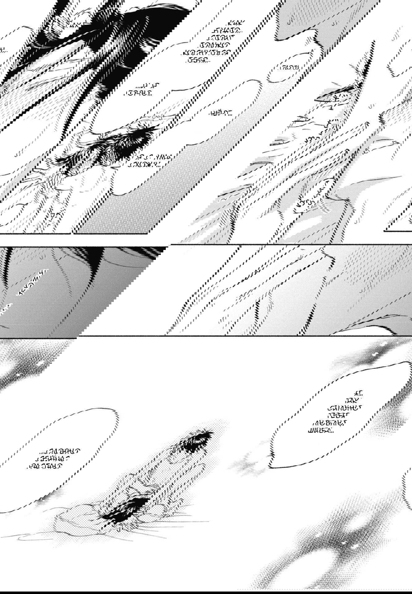 Манга Акияма-кун - Глава 15 Страница 27