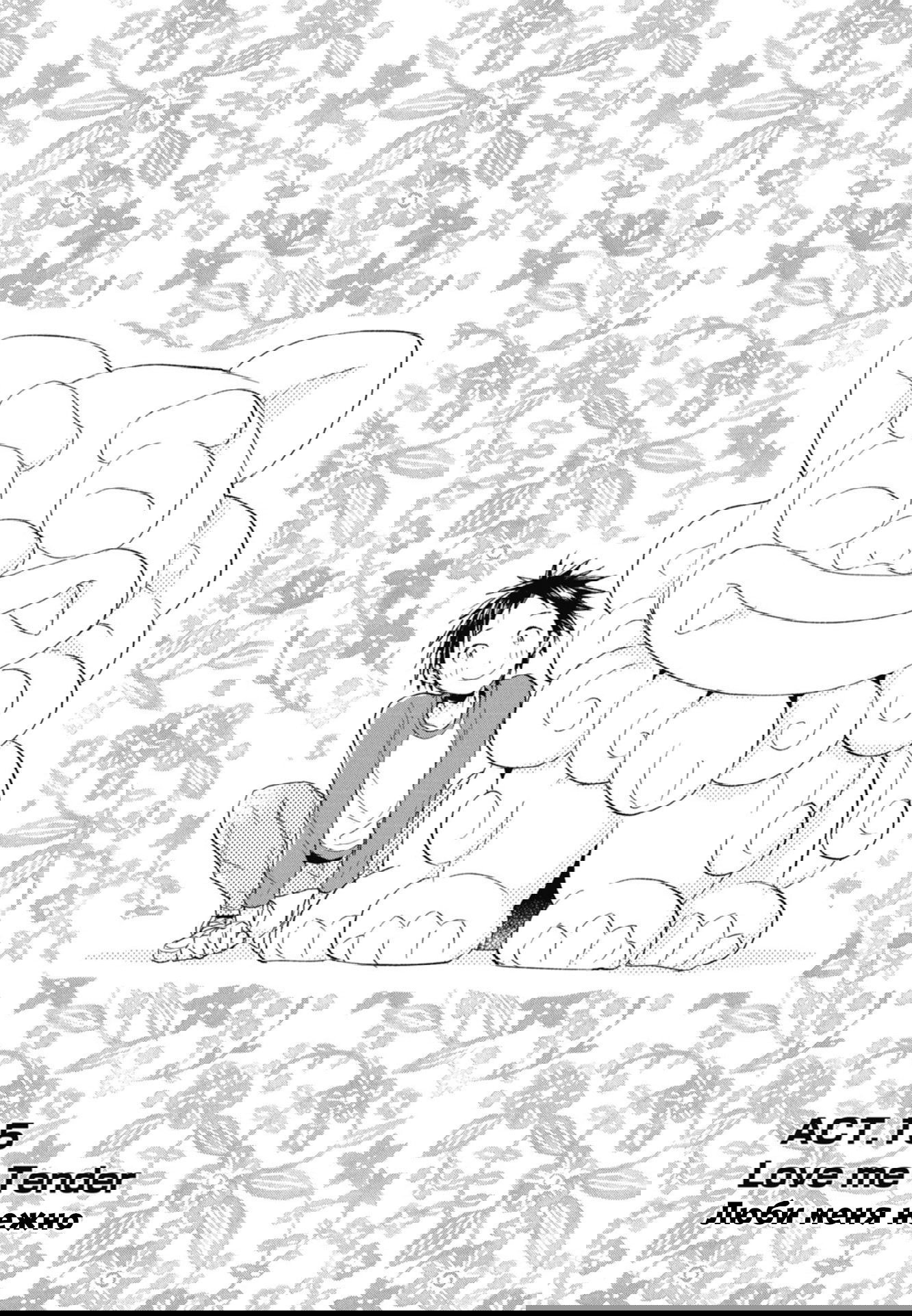 Манга Акияма-кун - Глава 15 Страница 1