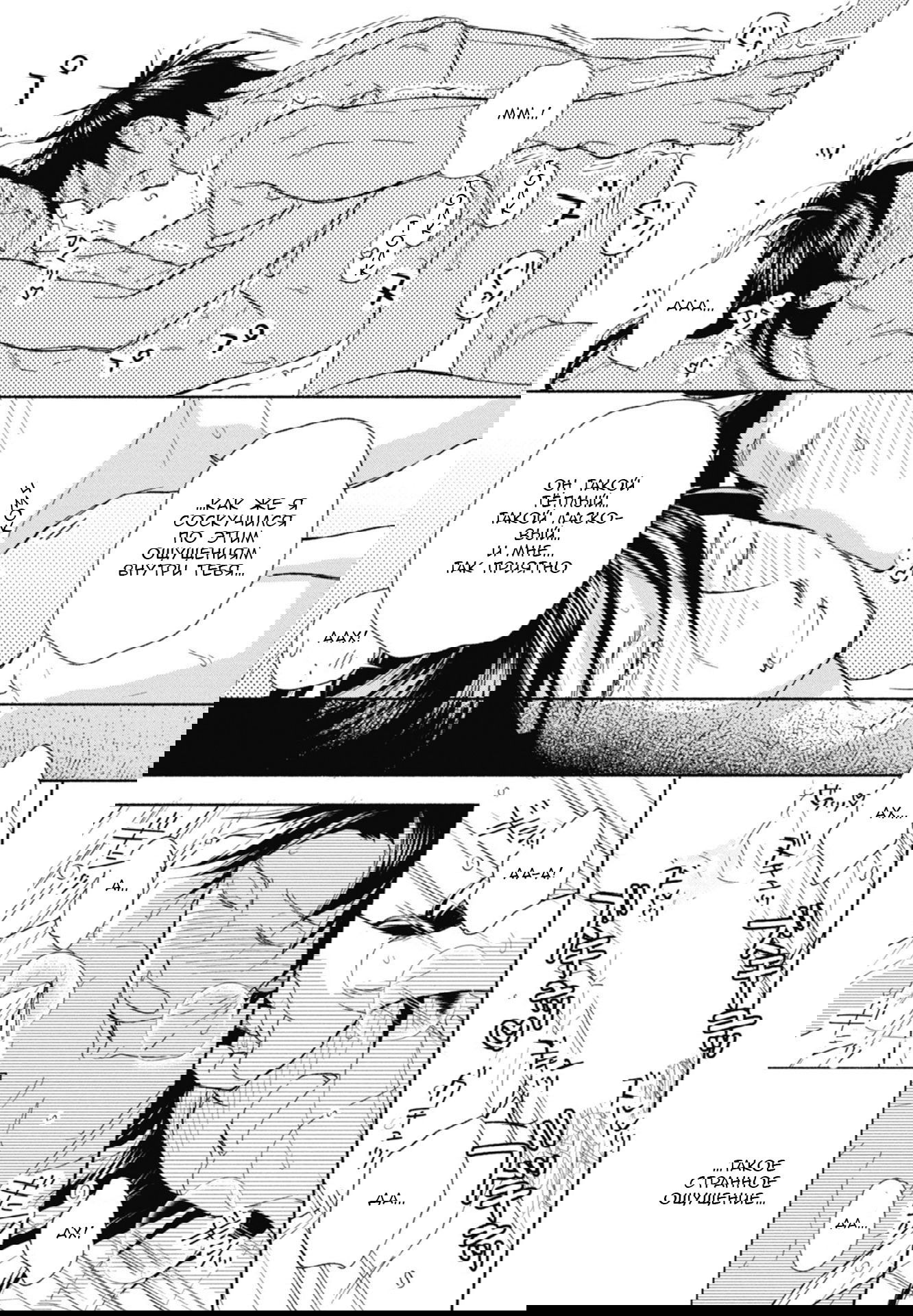 Манга Акияма-кун - Глава 15 Страница 25