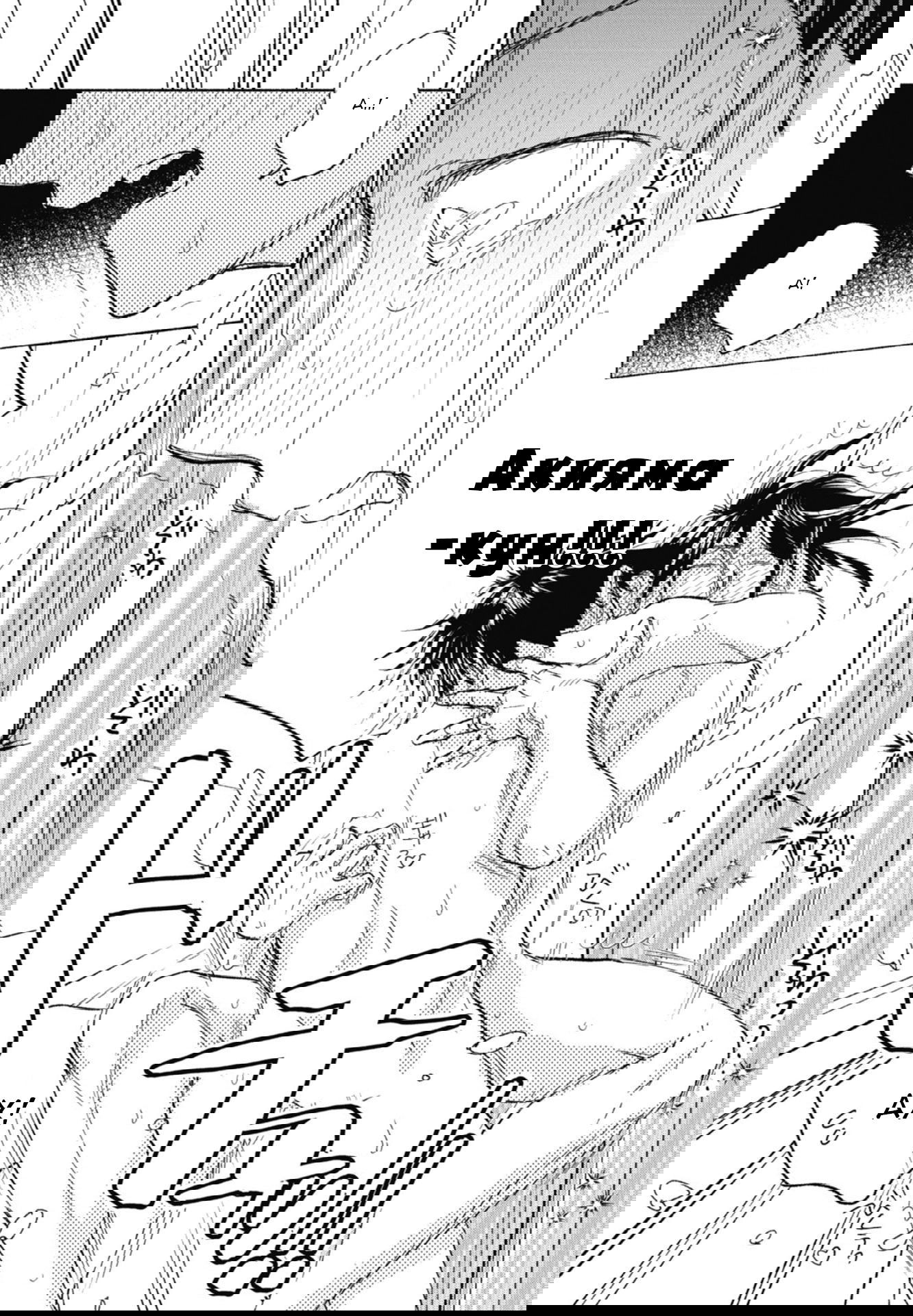 Манга Акияма-кун - Глава 15 Страница 28