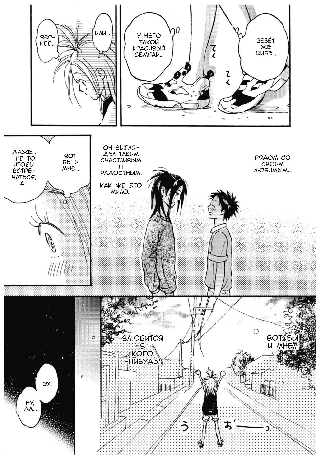 Манга Акияма-кун - Глава 17 Страница 13