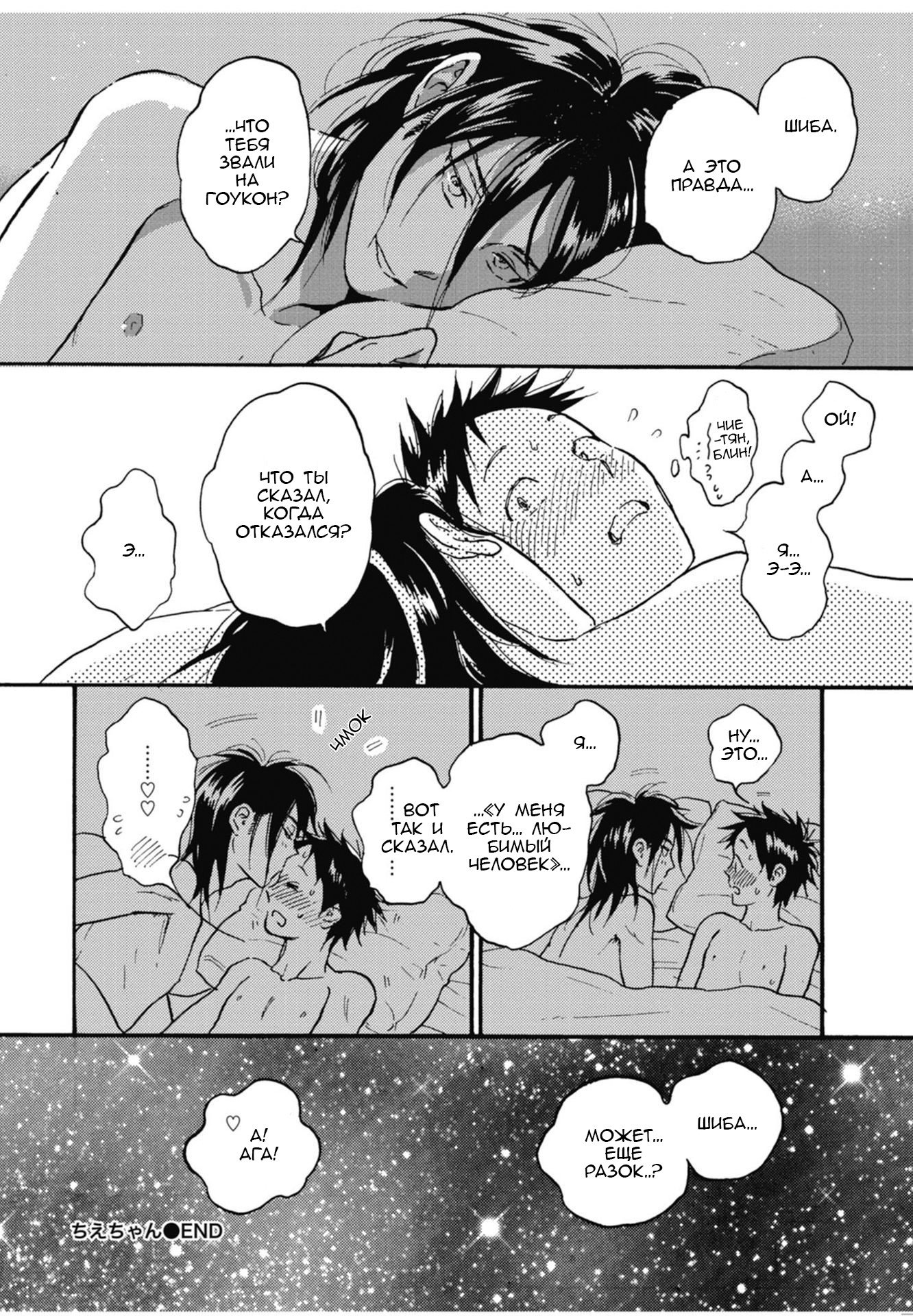 Манга Акияма-кун - Глава 17 Страница 14