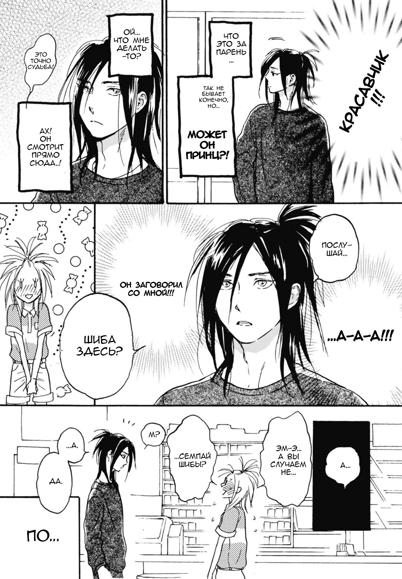 Манга Акияма-кун - Глава 17 Страница 7