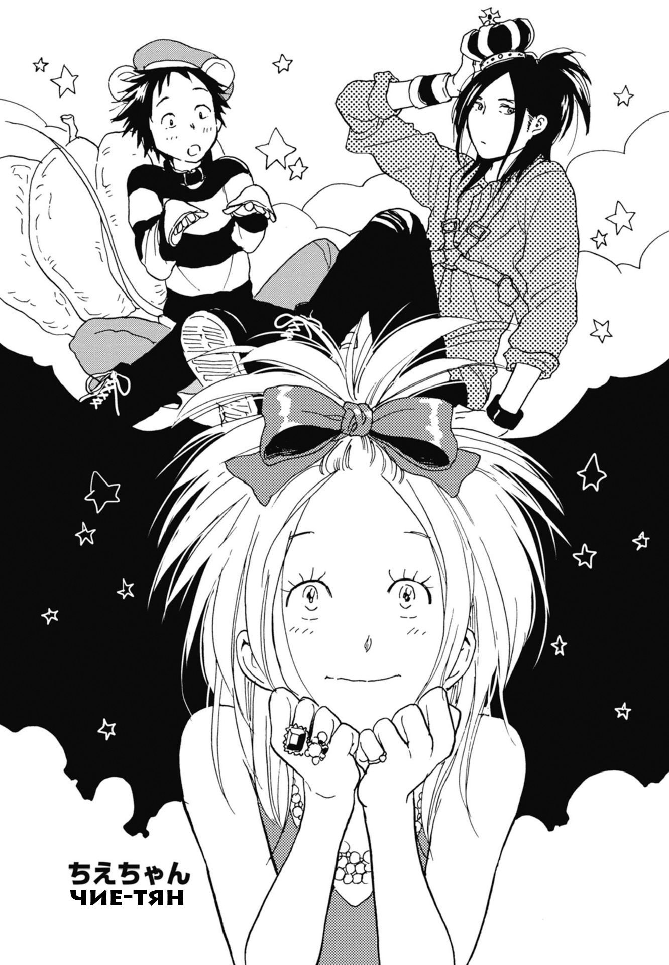 Манга Акияма-кун - Глава 17 Страница 1