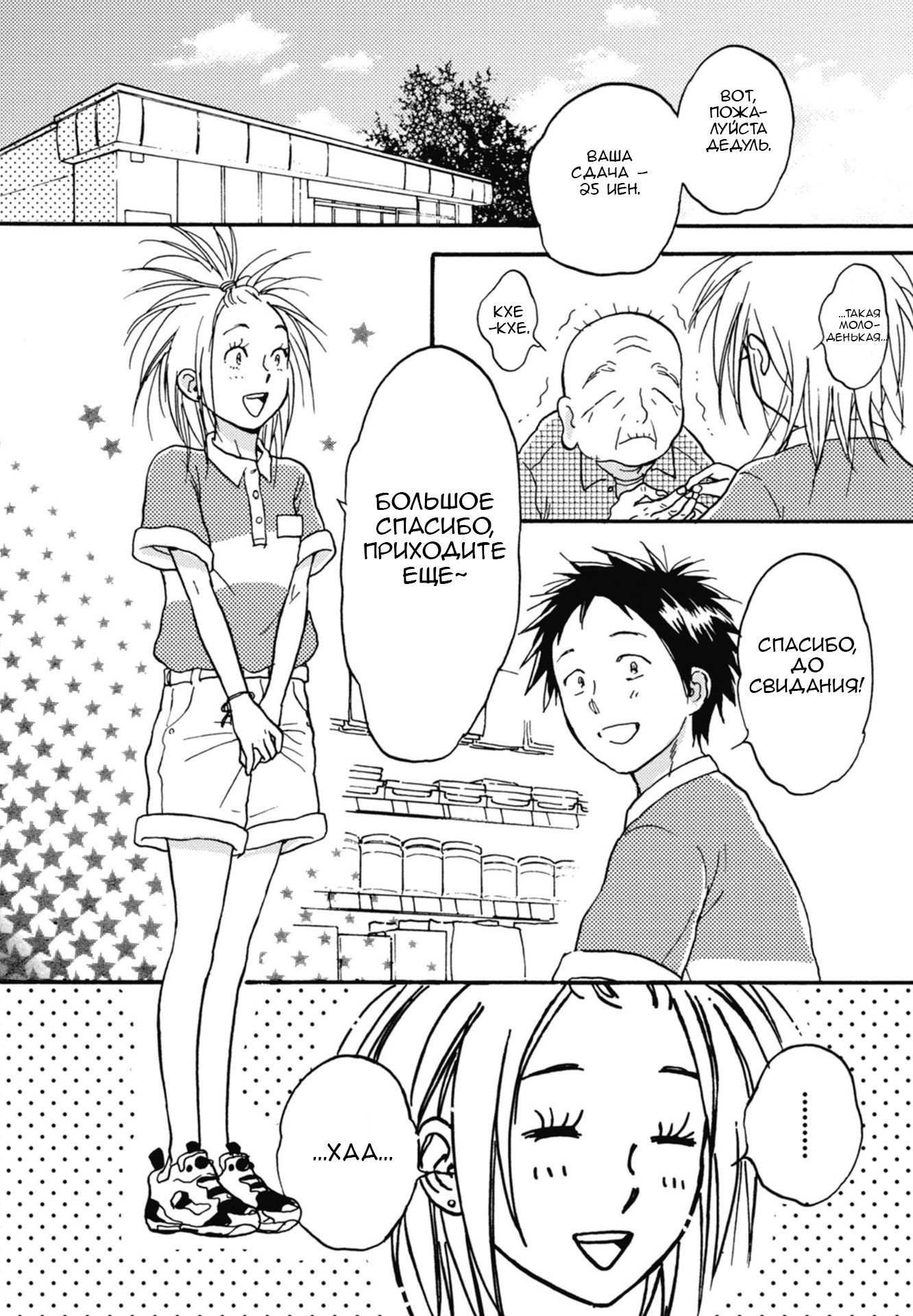 Манга Акияма-кун - Глава 17 Страница 2