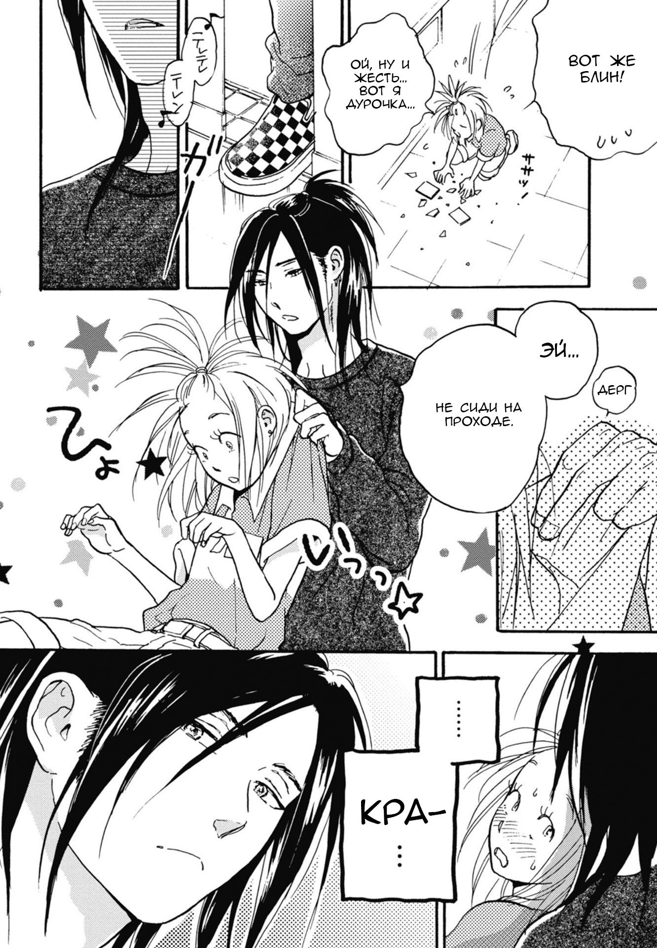 Манга Акияма-кун - Глава 17 Страница 6