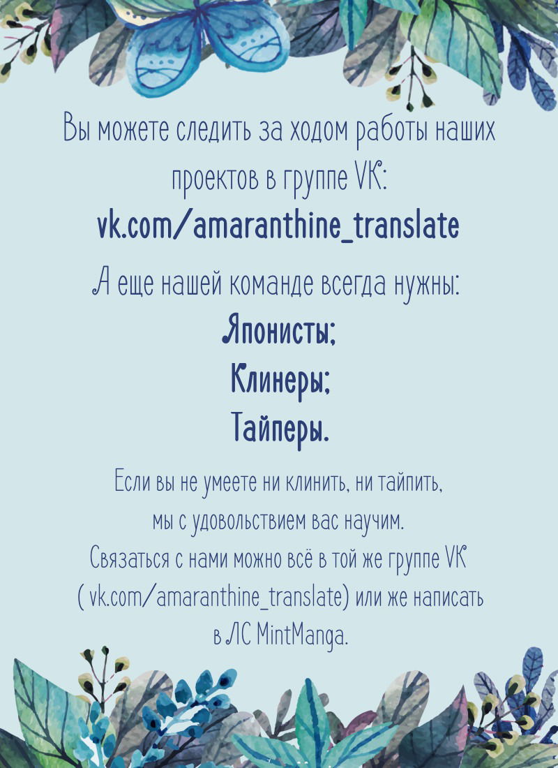Манга Акияма-кун - Глава 13 Страница 33