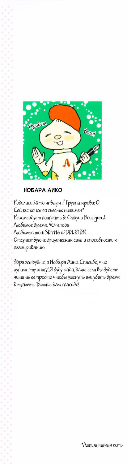 Манга Акияма-кун - Глава 1 Страница 5