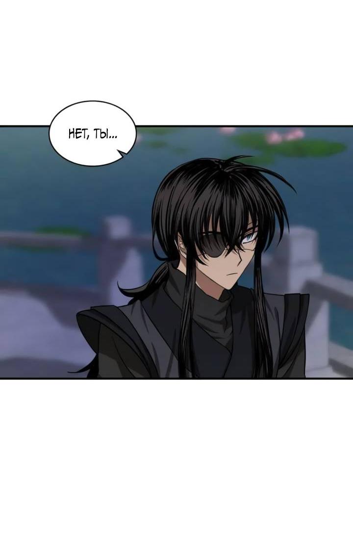 Манга Канцлер тирана - Глава 59 Страница 10