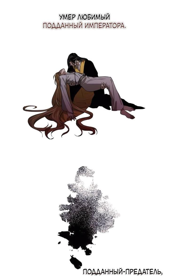 Манга Канцлер тирана - Глава 59 Страница 15