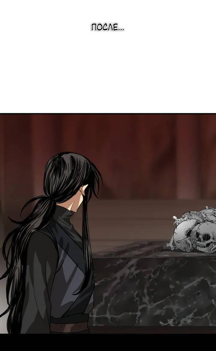 Манга Канцлер тирана - Глава 59 Страница 28