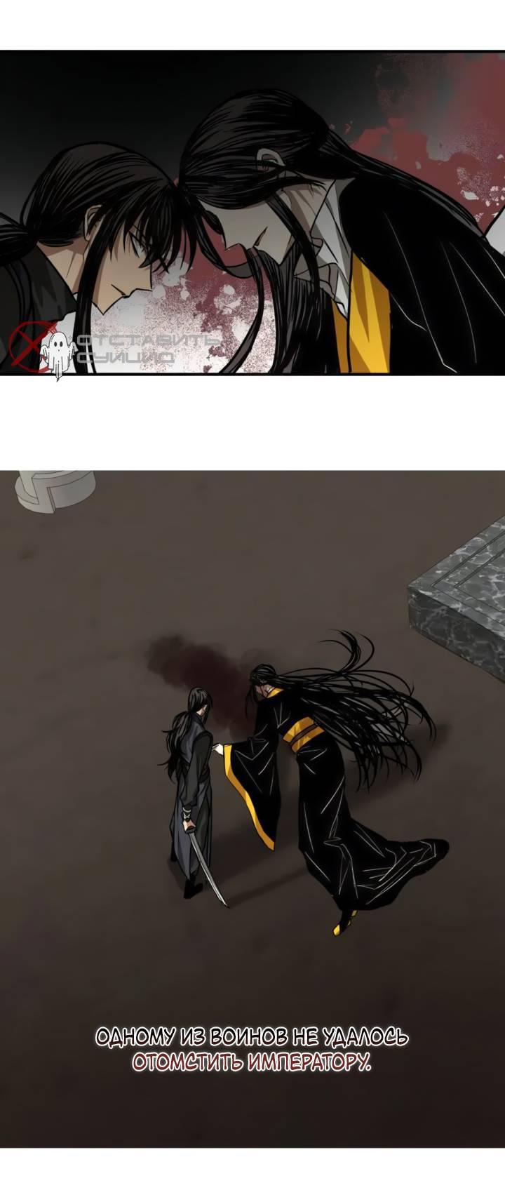 Манга Канцлер тирана - Глава 59 Страница 26