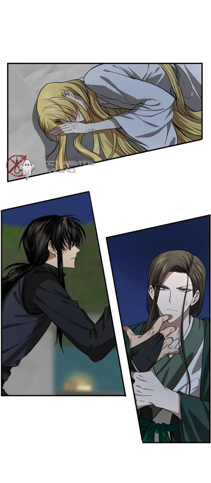 Манга Канцлер тирана - Глава 59 Страница 2