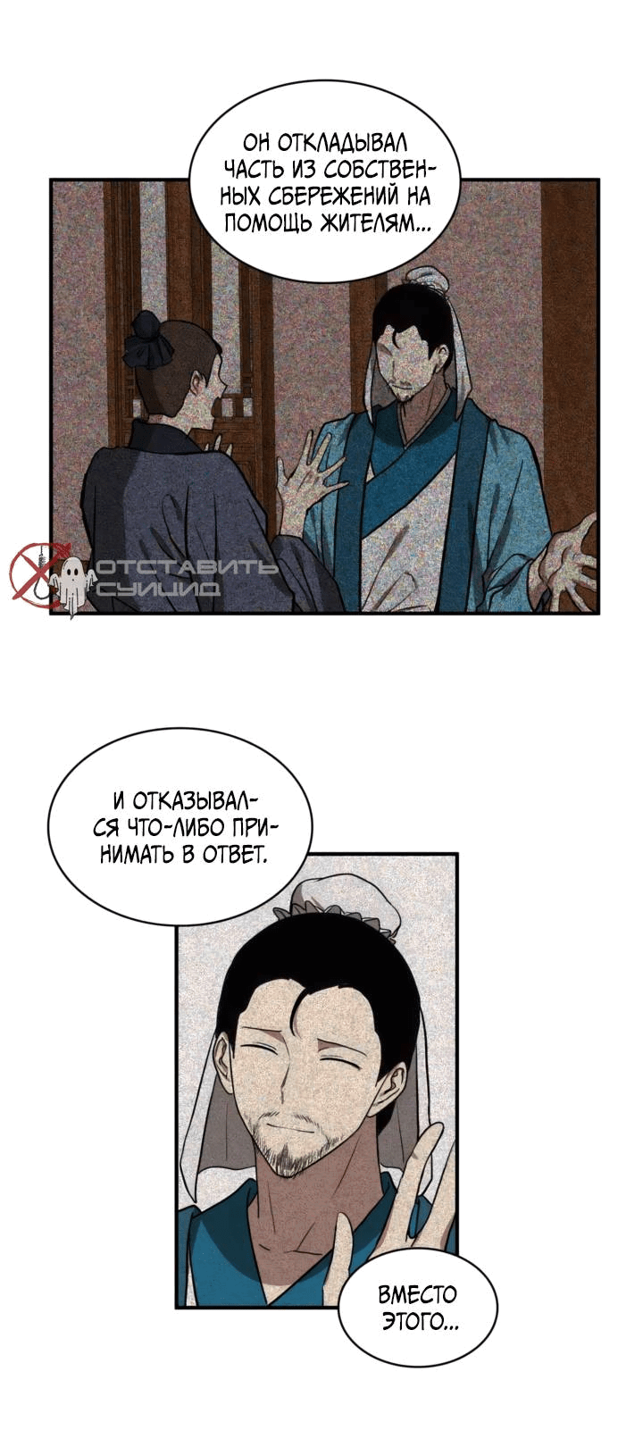 Манга Канцлер тирана - Глава 66 Страница 49