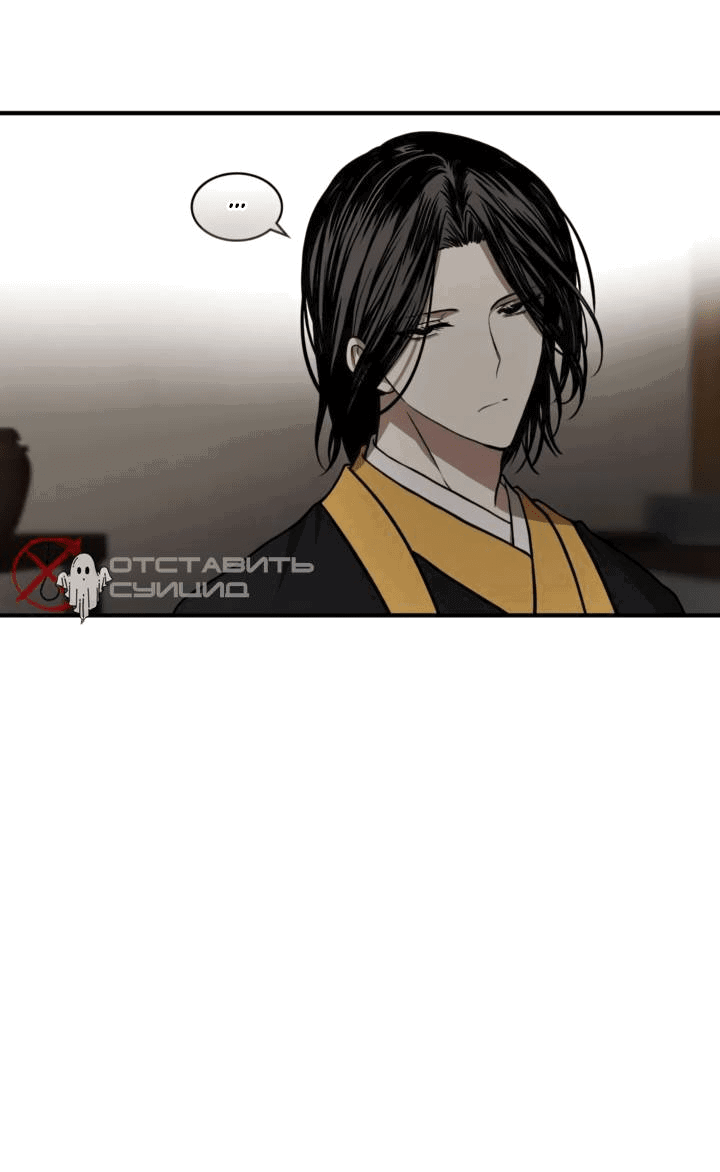 Манга Канцлер тирана - Глава 66 Страница 8