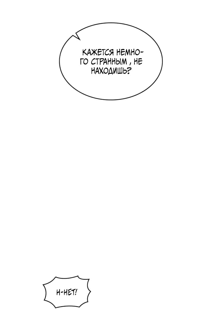 Манга Канцлер тирана - Глава 66 Страница 39