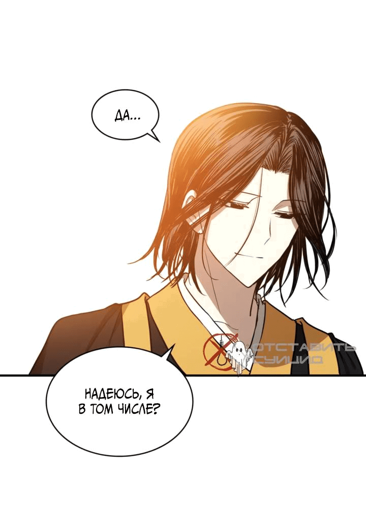 Манга Канцлер тирана - Глава 66 Страница 56